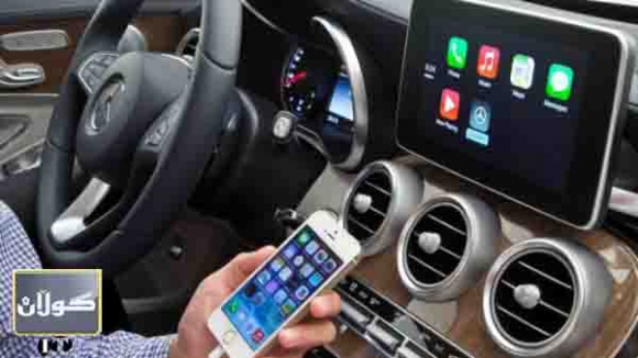 24ملیۆن سەیارە چاوەرێی CarPlayن